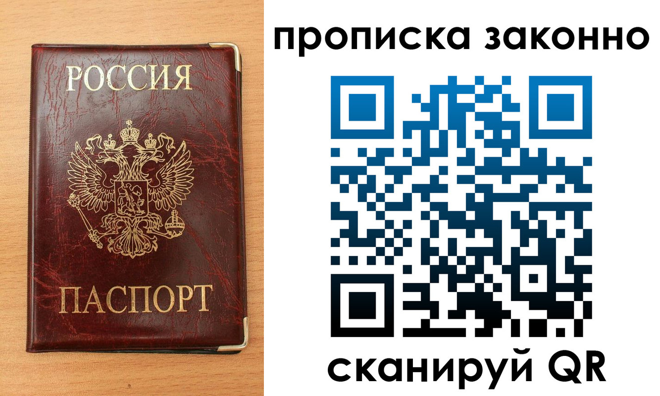 временная регистрация купить в Артёме