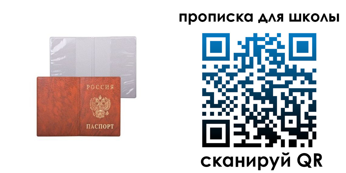 временная регистрация гарантия в Артёме