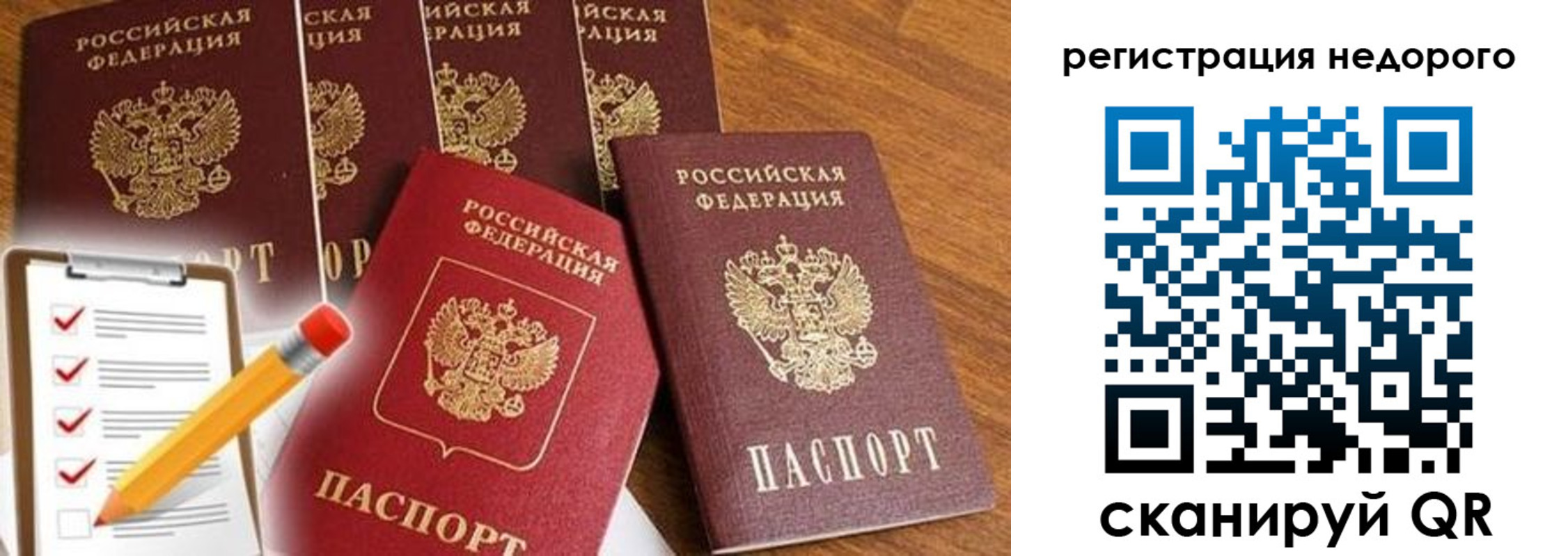 прописка законно в Артёме