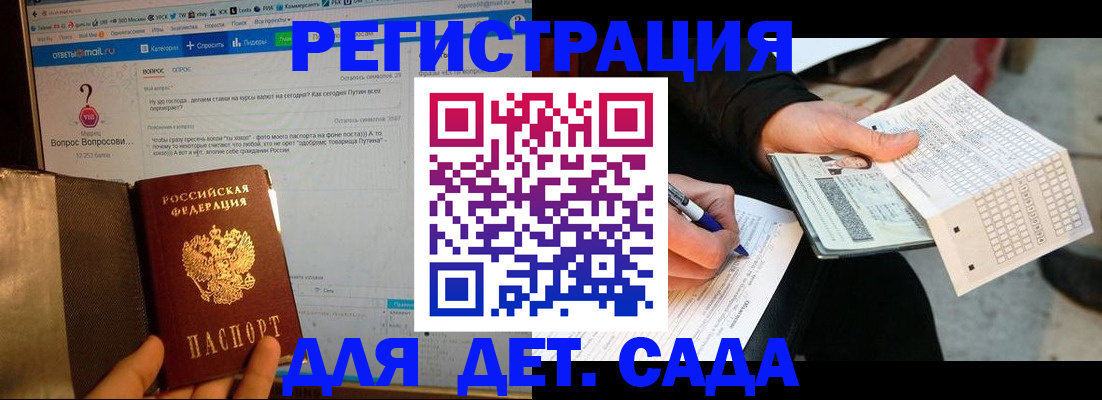 прописка регистрация в Артёме