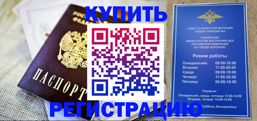 временная регистрация 2025 в Артёме
