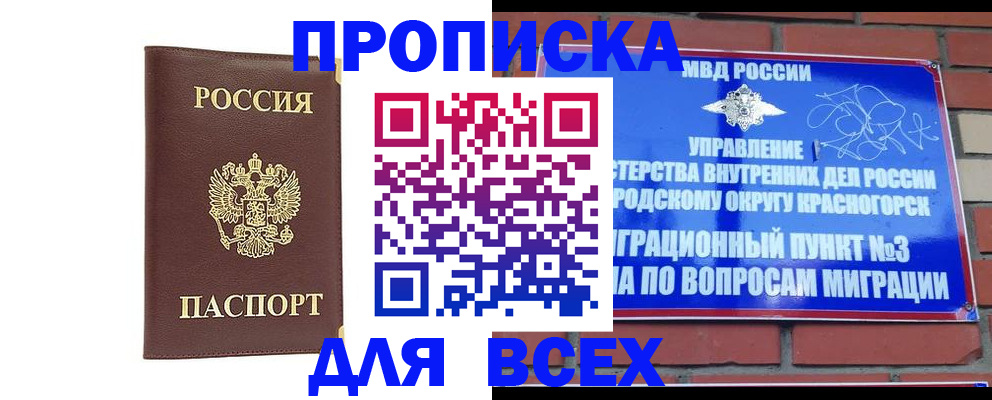 пропишу в квартире в Артёме