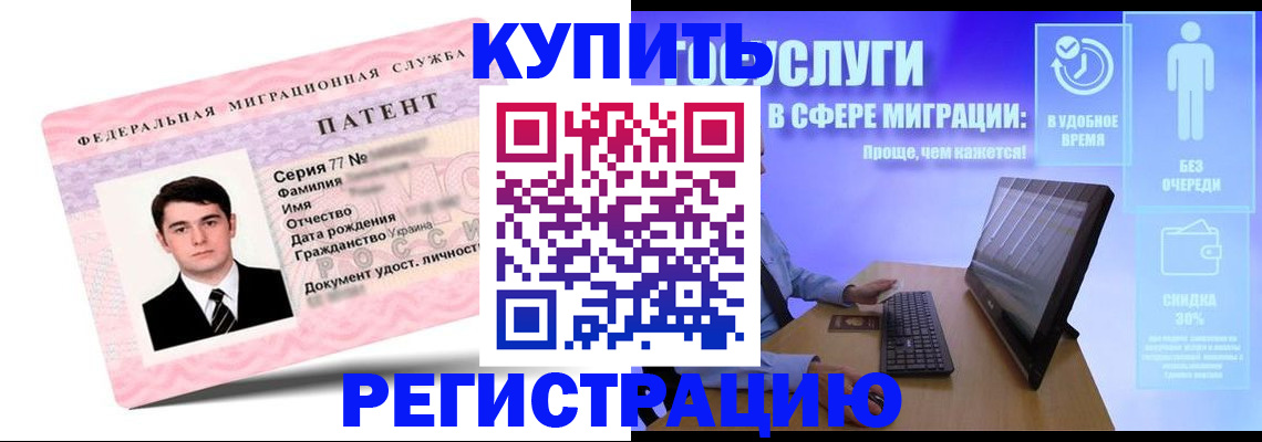 прописка регистрация в Артёме