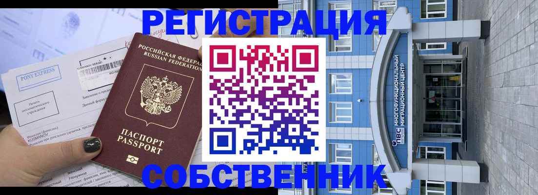 прописка для военкомата в Артёме