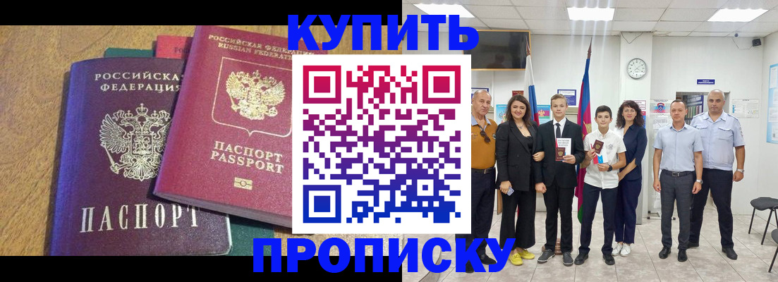 где прописаться в Артёме