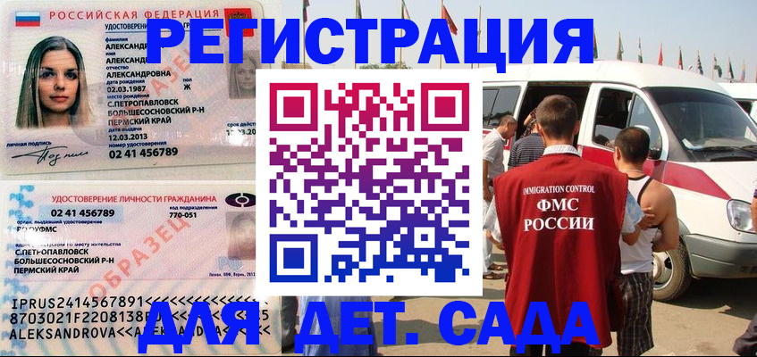 временная регистрация собственник в Артёме